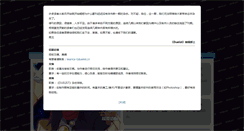 Desktop Screenshot of duelist.cn