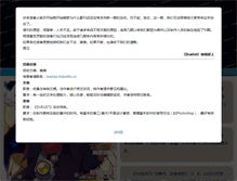 Tablet Screenshot of duelist.cn